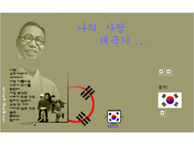 Korean National Flag (No Back End)